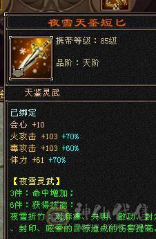 『阿伟•推荐』7级多修杂抗星宿 10雕 无盟会状态 6橙神兽 盟会10无敌丹 高净化宝宝全带 断桥4级配饰 +各种时装 红熊王双坐骑 所见即所得