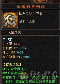 『阿伟•推荐』7级多修杂抗星宿 10雕 无盟会状态 6橙神兽 盟会10无敌丹 高净化宝宝全带 断桥4级配饰 +各种时装 红熊王双坐骑 所见即所得
