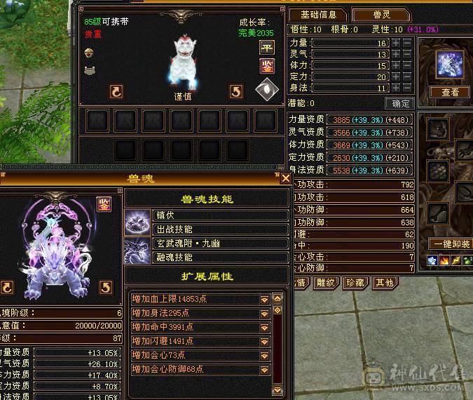 『阿伟•推荐』7级多修杂抗星宿 10雕 无盟会状态 6橙神兽 盟会10无敌丹 高净化宝宝全带 断桥4级配饰 +各种时装 红熊王双坐骑 所见即所得