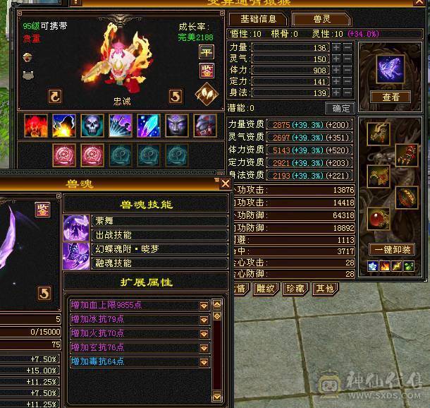 『阿伟•推荐』7级多修杂抗星宿 10雕 无盟会状态 6橙神兽 盟会10无敌丹 高净化宝宝全带 断桥4级配饰 +各种时装 红熊王双坐骑 所见即所得