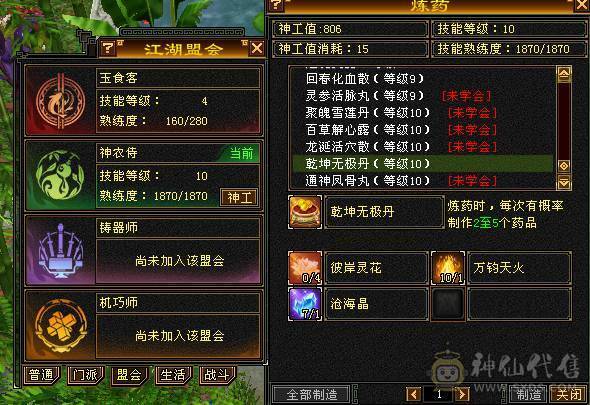 『阿伟•推荐』7级多修杂抗星宿 10雕 无盟会状态 6橙神兽 盟会10无敌丹 高净化宝宝全带 断桥4级配饰 +各种时装 红熊王双坐骑 所见即所得