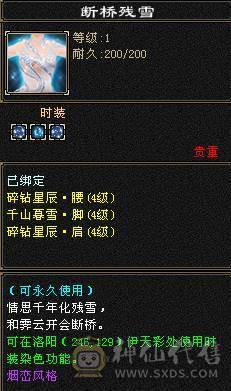 『阿伟•推荐』7级多修杂抗星宿 10雕 无盟会状态 6橙神兽 盟会10无敌丹 高净化宝宝全带 断桥4级配饰 +各种时装 红熊王双坐骑 所见即所得