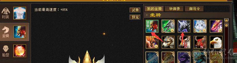 『阿伟•推荐』7级多修杂抗星宿 10雕 无盟会状态 6橙神兽 盟会10无敌丹 高净化宝宝全带 断桥4级配饰 +各种时装 红熊王双坐骑 所见即所得