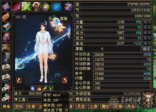 5000属性344会心47000+命中永久墨玉麒麟