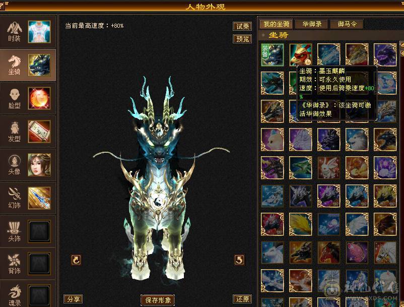 5000属性344会心47000+命中永久墨玉麒麟