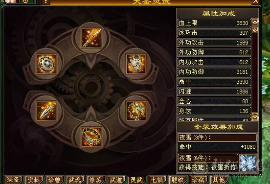 5000属性344会心47000+命中永久墨玉麒麟