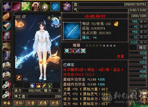 5000属性344会心47000+命中永久墨玉麒麟