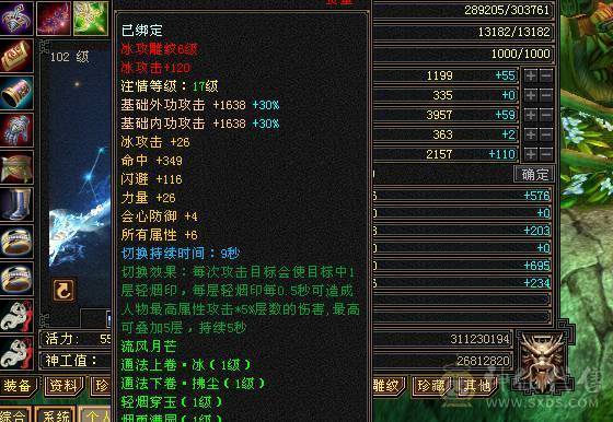 5000属性344会心47000+命中永久墨玉麒麟