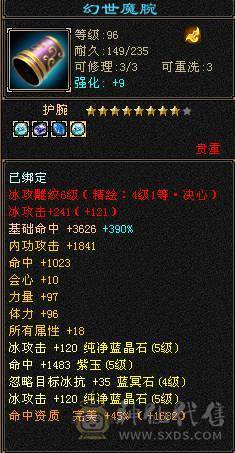 5000属性344会心47000+命中永久墨玉麒麟