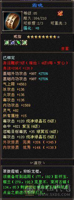 五级星宿上手就玩，高增伤出所有