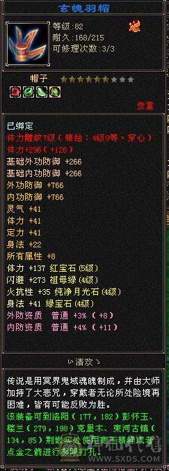 五级星宿上手就玩，高增伤出所有