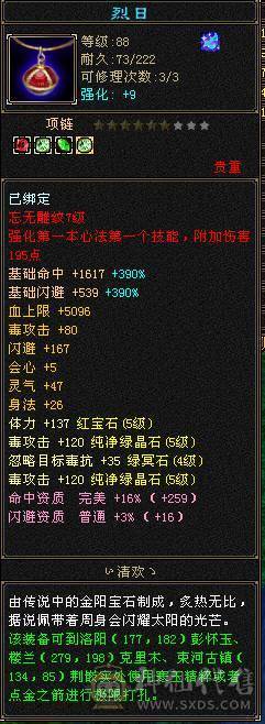 五级星宿上手就玩，高增伤出所有