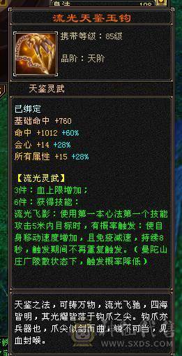 五级星宿上手就玩，高增伤出所有