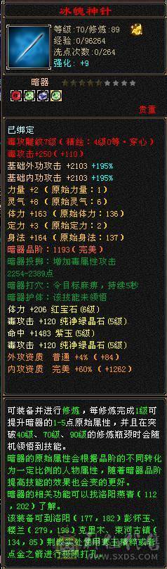 五级星宿上手就玩，高增伤出所有