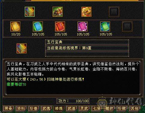 五级星宿上手就玩，高增伤出所有