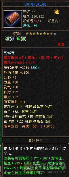 五级星宿上手就玩，高增伤出所有