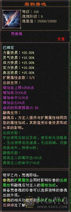 五级星宿上手就玩，高增伤出所有