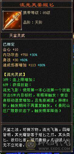 五级星宿上手就玩，高增伤出所有