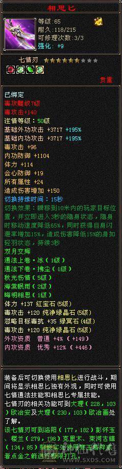 五级星宿上手就玩，高增伤出所有