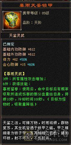 五级星宿上手就玩，高增伤出所有