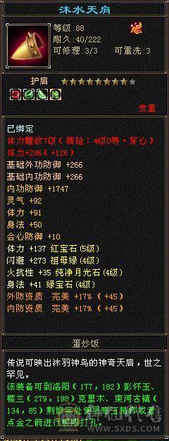 五级星宿上手就玩，高增伤出所有