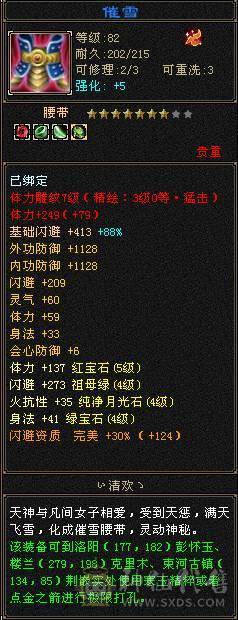 五级星宿上手就玩，高增伤出所有