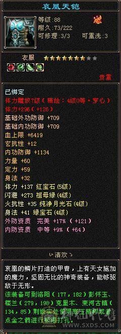 五级星宿上手就玩，高增伤出所有