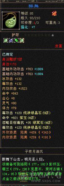 五级星宿上手就玩，高增伤出所有
