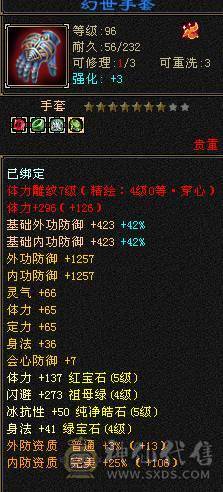 高血高属性高减抗