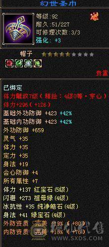 高血高属性高减抗