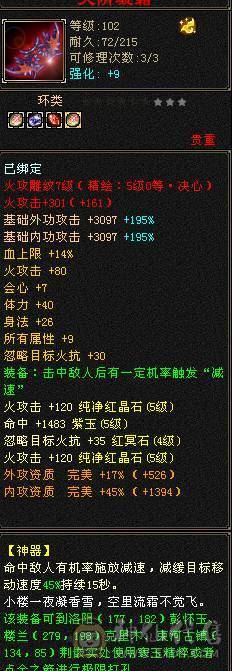高血高属性高减抗