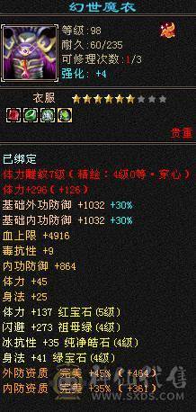 高血高属性高减抗