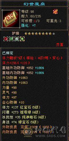 高血高属性高减抗