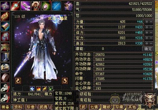 晚晚推荐：三修满6，5神，断桥稀有时装，乌雅坐骑，玉食客10级
