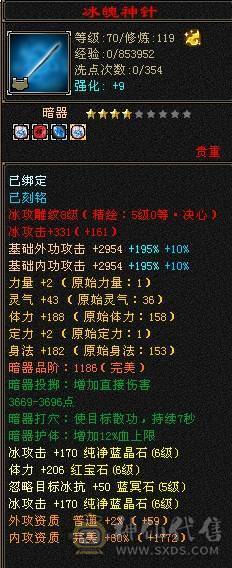 晚晚推荐：三修满6，5神，断桥稀有时装，乌雅坐骑，玉食客10级