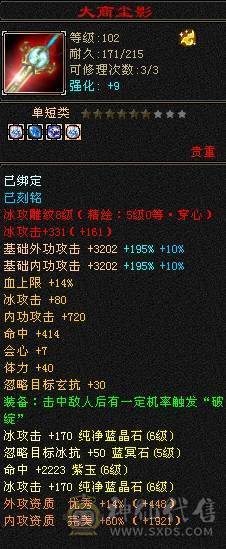 晚晚推荐：三修满6，5神，断桥稀有时装，乌雅坐骑，玉食客10级