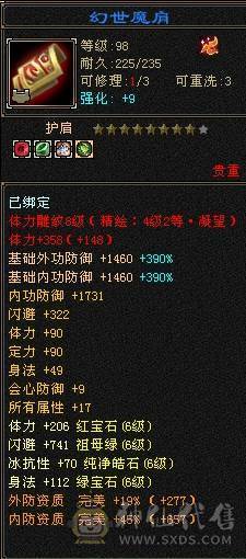 晚晚推荐：三修满6，5神，断桥稀有时装，乌雅坐骑，玉食客10级