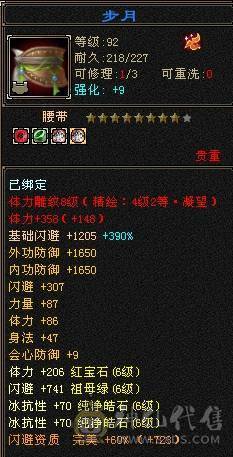 晚晚推荐：三修满6，5神，断桥稀有时装，乌雅坐骑，玉食客10级