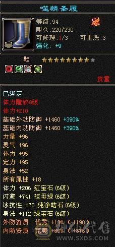 晚晚推荐：三修满6，5神，断桥稀有时装，乌雅坐骑，玉食客10级