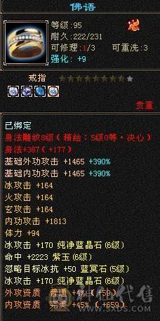 晚晚推荐：三修满6，5神，断桥稀有时装，乌雅坐骑，玉食客10级