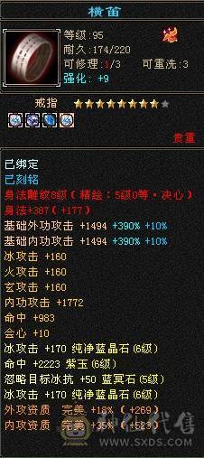 晚晚推荐：三修满6，5神，断桥稀有时装，乌雅坐骑，玉食客10级