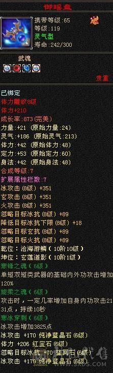 晚晚推荐：三修满6，5神，断桥稀有时装，乌雅坐骑，玉食客10级