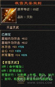 晚晚推荐：三修满6，5神，断桥稀有时装，乌雅坐骑，玉食客10级