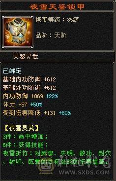 晚晚推荐：三修满6，5神，断桥稀有时装，乌雅坐骑，玉食客10级