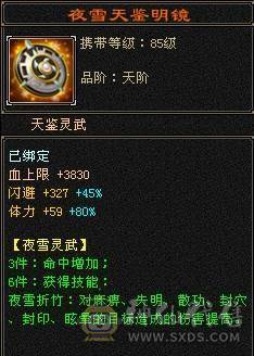 晚晚推荐：三修满6，5神，断桥稀有时装，乌雅坐骑，玉食客10级