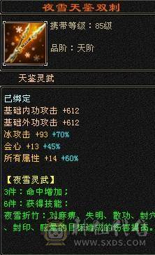 晚晚推荐：三修满6，5神，断桥稀有时装，乌雅坐骑，玉食客10级