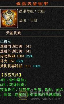晚晚推荐：三修满6，5神，断桥稀有时装，乌雅坐骑，玉食客10级