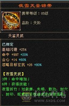 晚晚推荐：三修满6，5神，断桥稀有时装，乌雅坐骑，玉食客10级