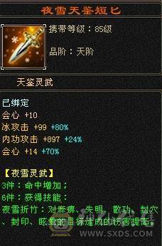 晚晚推荐：三修满6，5神，断桥稀有时装，乌雅坐骑，玉食客10级
