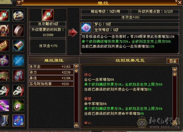 晚晚推荐：三修满6，5神，断桥稀有时装，乌雅坐骑，玉食客10级
